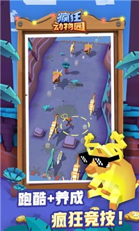 疯狂动物园徽章商店 v1.50.6