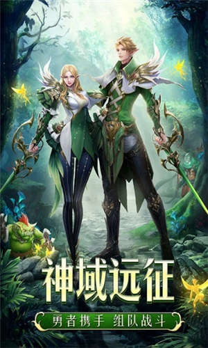 守护神域手游 v3.1.1