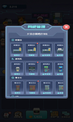 开心网吧红包版 v1.0