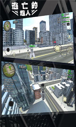 逃亡的超人2023最新版 v1.3.5