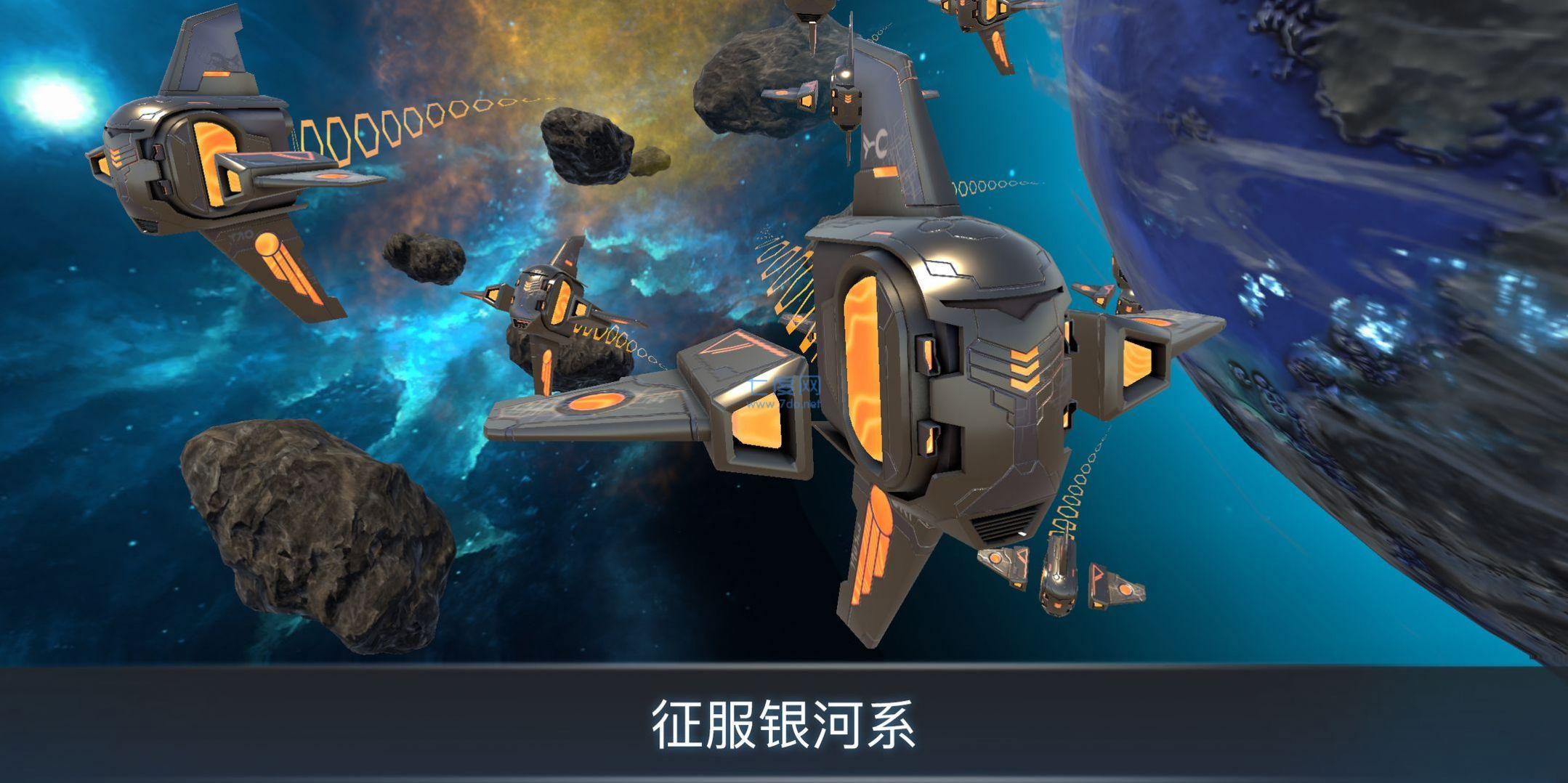 宇宙战线游戏