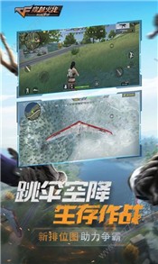 穿越火线最后战役X最新版  v2.8