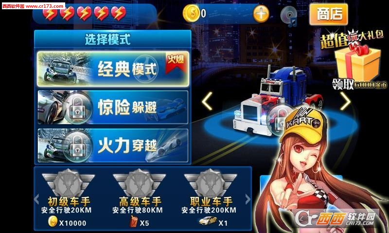 天天飞车单机2018最新版 2.2 安卓版