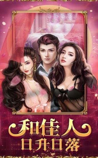 亏成首富从游戏开始精校版