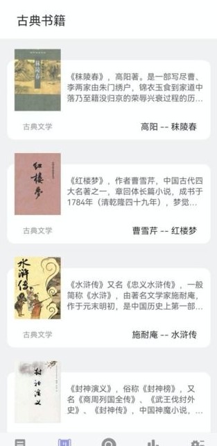 无痕读书app免费版  v5.5.4