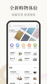 孔夫子旧书网 v3.1.5