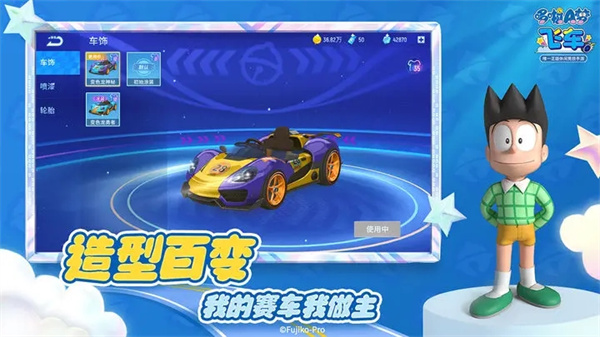 哆啦A梦飞车正版 v2.6.0