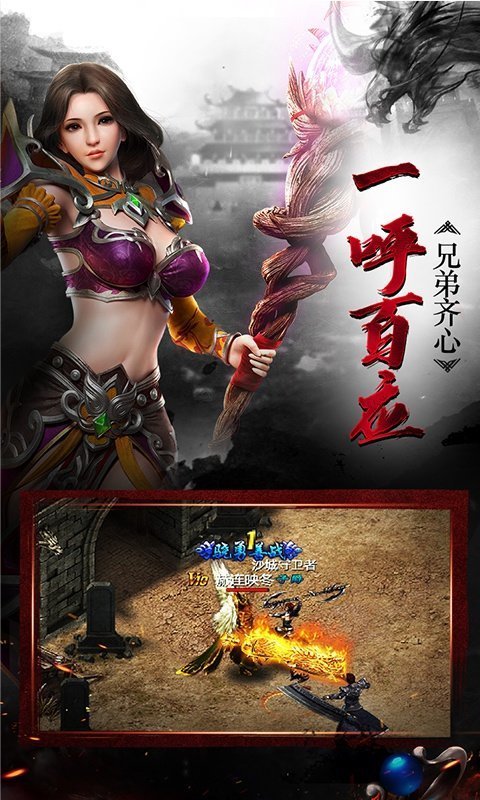 散人无限刀单职业传奇手游最新版