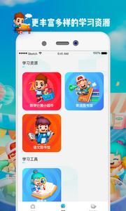 学而思云学习  v1.02