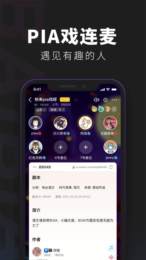 夜幕之下剧本杀凶手最新版完整版  v3.5.2