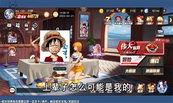 圣光之战冒险  v1.0.3