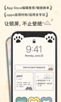 布丁锁屏 v3.0.5