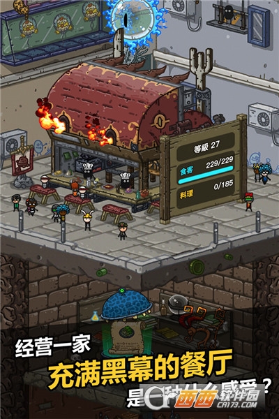 黑暗料理王 v3.3.0最新安卓版