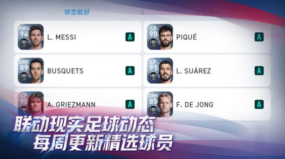 pes2021mobile手游安装包官网下载  v3.1.2