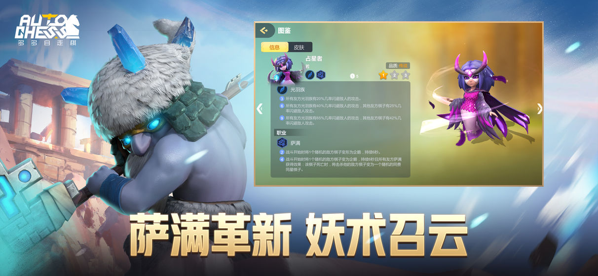 龙渊自走棋官网登录  v5.4.2
