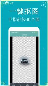P图扣图师 v3.0.5