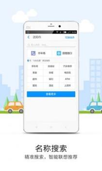 悠悠导航地图 v3.1.5