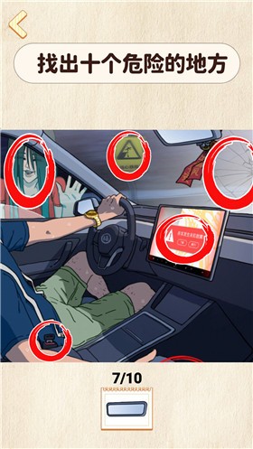 找出细思极恐 v1.0