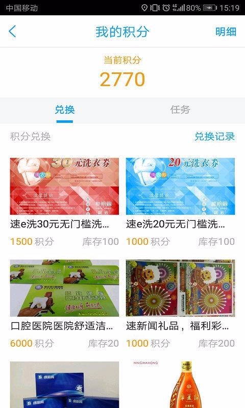 速新闻截图2