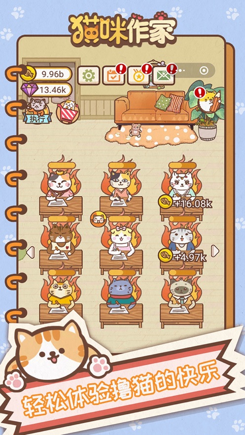 我追的小说作者竟是一只猫游戏官方安卓版图片2