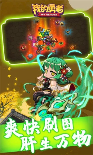 我的勇者解锁最新版 v4.2.4