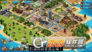 模拟天堂城市岛屿 v1.4.1