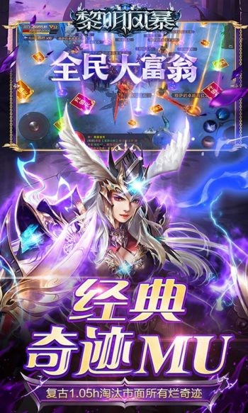 黎明风暴红包版  v3.4.0