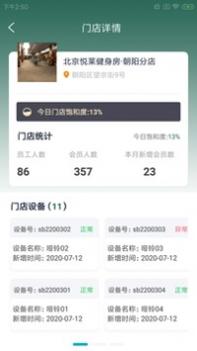 文城健身房 v3.1.5