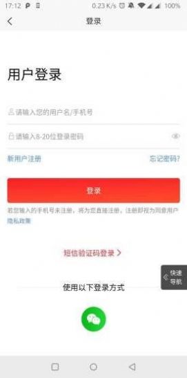 志在严选截图0