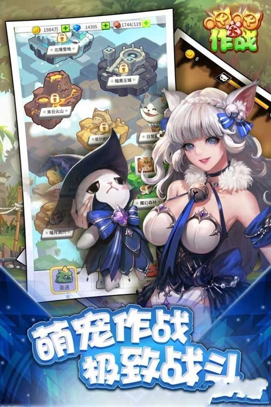 喵喵大作战双人版免费游戏官方手游下载  v3.2.1