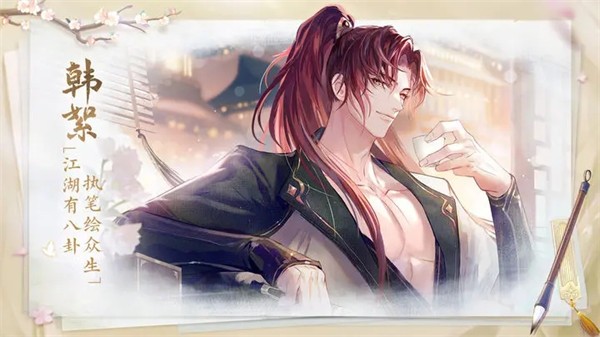 花间绘君颜公测版 需要支持安卓系统5.2以上