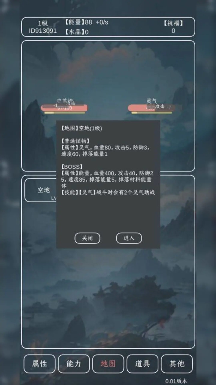 进化吧史莱姆 v0.08