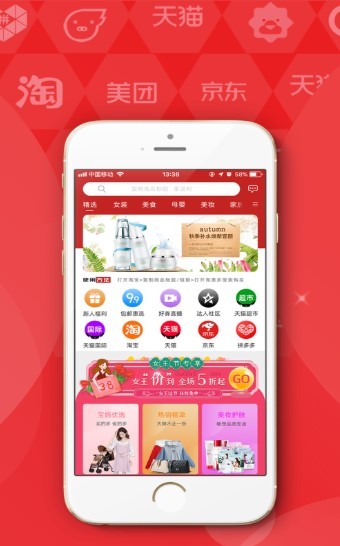 猴券截图2