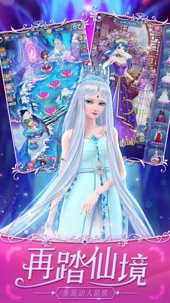 叶罗丽宴会厅 v1.0.0