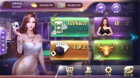 巨鳄棋牌免费版 v1.3.0