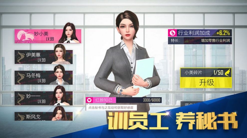 富豪传奇2之模拟经营免费金币版最新版图片2