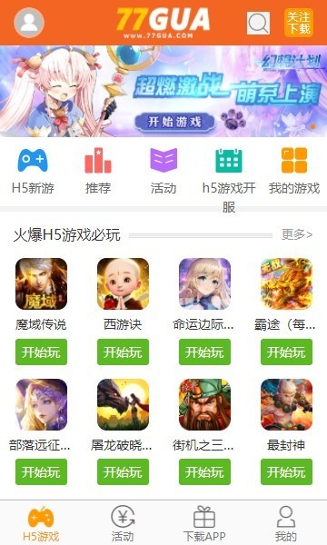 七七瓜  v1.0.1