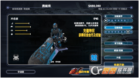 激流快艇3九游版 v6.0 安卓版