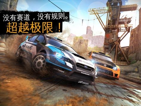 狂野飙车:极限越野