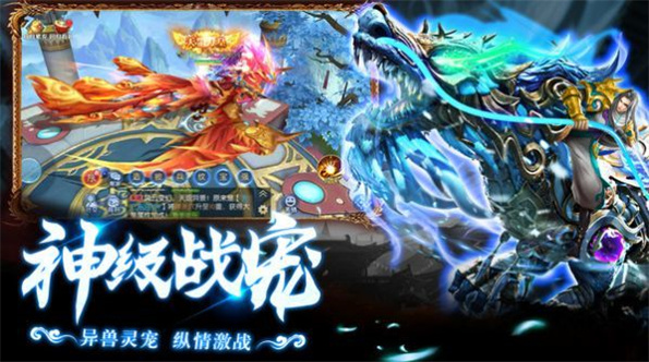 斩妖伏魔录4