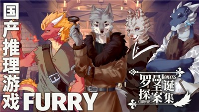 罗曼圣诞探案集完整版 2020-07-26 10:00