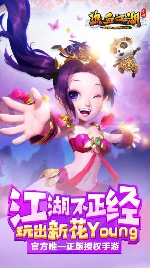 热血江湖怀旧版