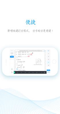 好分数 v4.29.6
