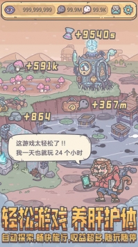 最强蜗牛ios版 v4.0.5