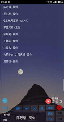 光羽音乐 v1.0