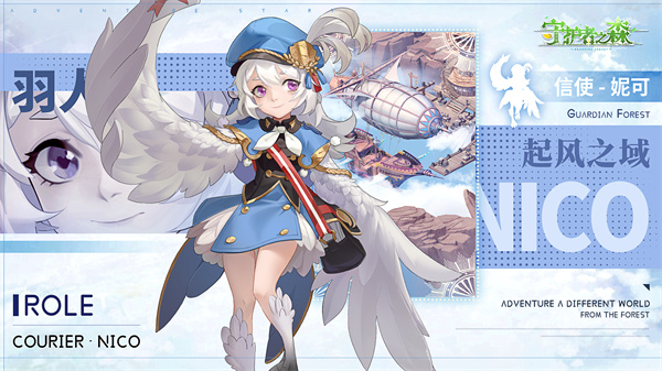 守护者之森九游版  v1.0.2