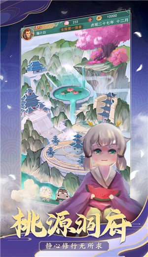 梦西行 v1.0