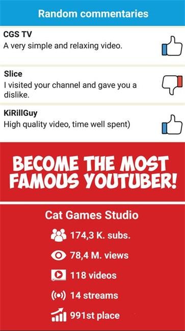 UP主模拟器  v1.0