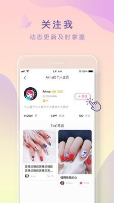 美甲涂涂 版本:1.1.4