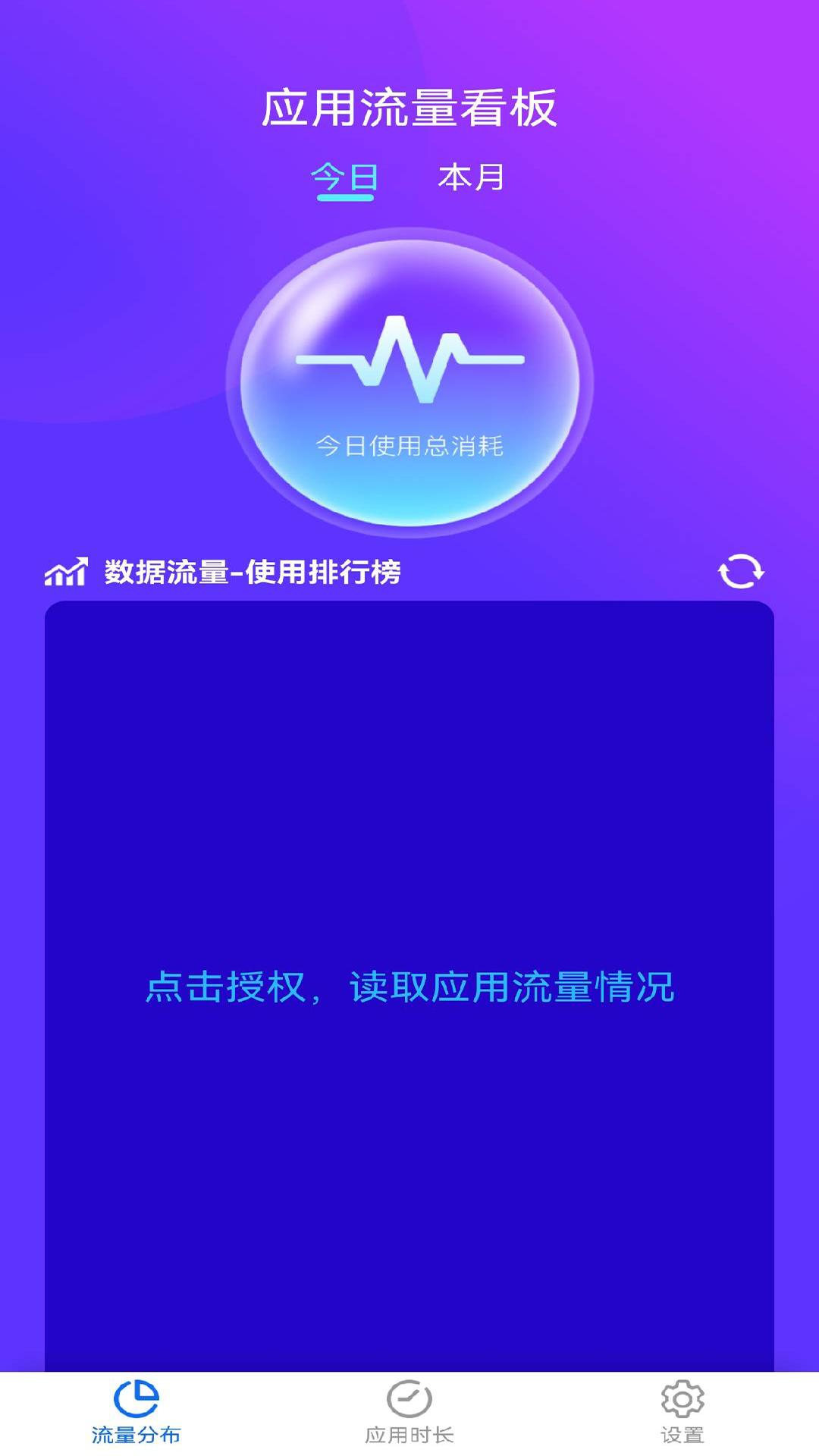 流量小盒子 v4.6.5